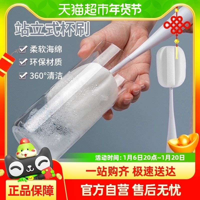千屿洗杯子杯子刷奶瓶清洁刷无死角海绵小刷子水杯刷长柄杯刷1个