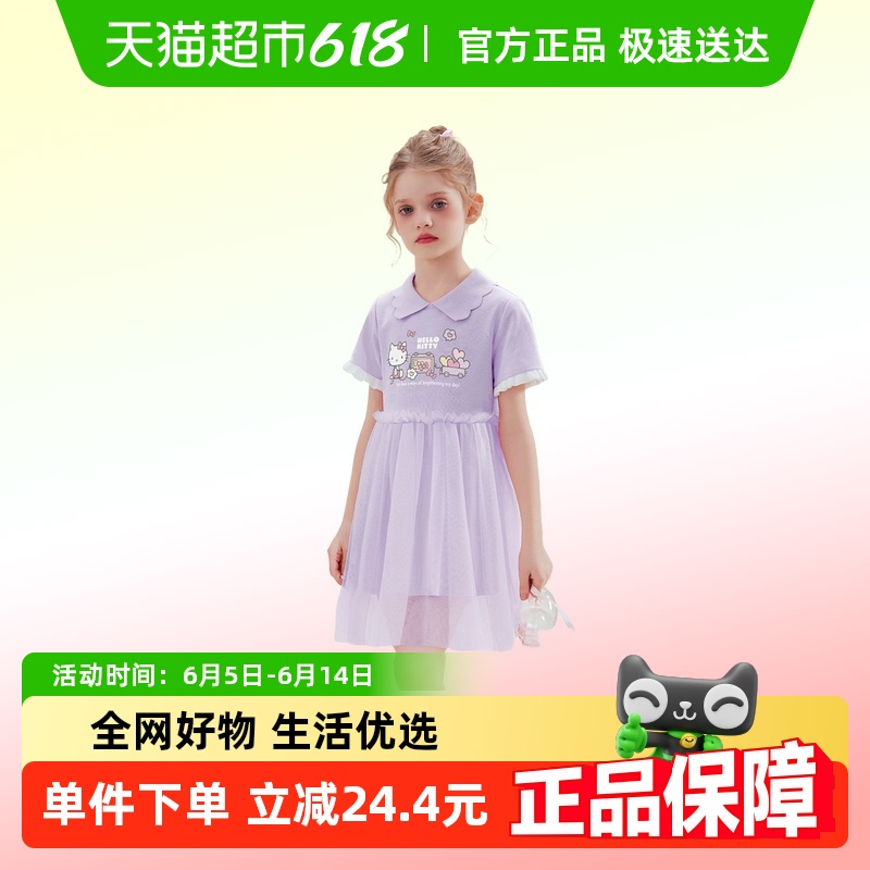HelloKittyŮͯȹȹͯ2025¿ļȹ80.32Ԫ(88VIP 95)