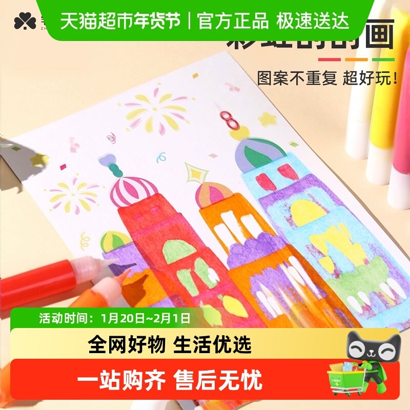 宅小仙刮刮画彩虹彩刮画手工儿童趣味书签彩色手工画刮画纸明信片,文具电教/文化用品/商务用品,折纸/手工纸/衍纸,淘宝优惠券,粉丝福利购,淘宝优惠卷