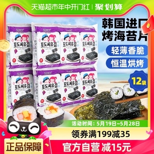 ZEK葡萄籽海苔4g 18包紫菜包饭即食儿童进口韩国休闲即食小食零食