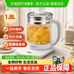 康佳养生壶电水壶花茶壶煮茶器水果茶银耳羹玻璃花茶烧水壶1.8L