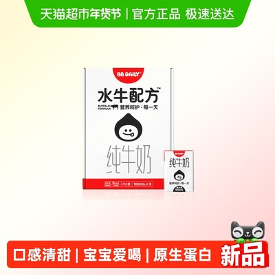 隔壁刘奶奶高钙水牛配方牛奶9盒