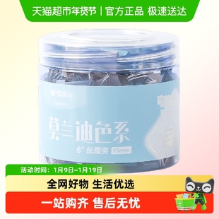 晨光长尾夹莫兰迪色文件夹子不锈钢大学生文具燕尾夹凤尾夹票夹