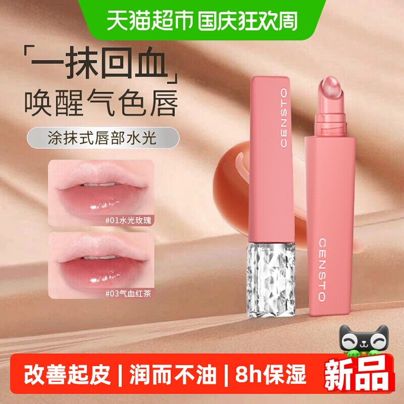 三资堂有色唇部精华唇膏保湿抗皱