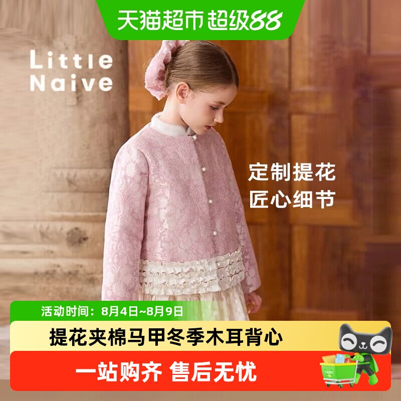 LittleNaive女童花夹棉马甲