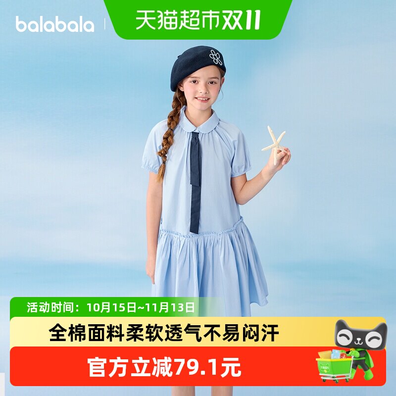 巴拉巴拉女童裙子儿童连衣裙2026新款夏装公主裙学院风甜美泡泡袖