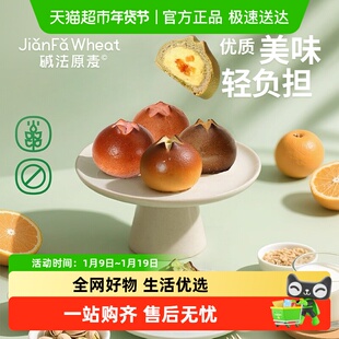 【每日纤酪球】新品碱法原麦羽衣甘蓝橙皮碱水奶酪球饱腹代餐面包