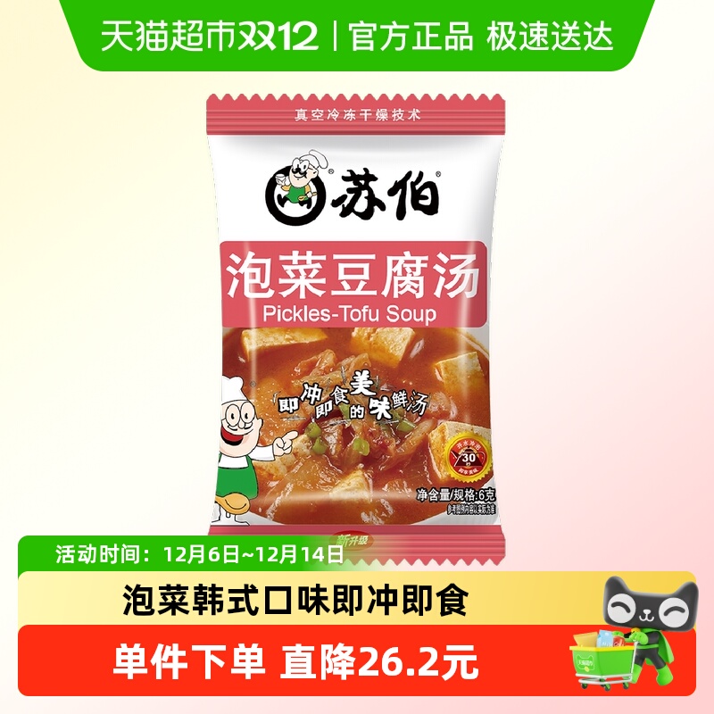 苏伯泡菜豆腐汤韩式风味