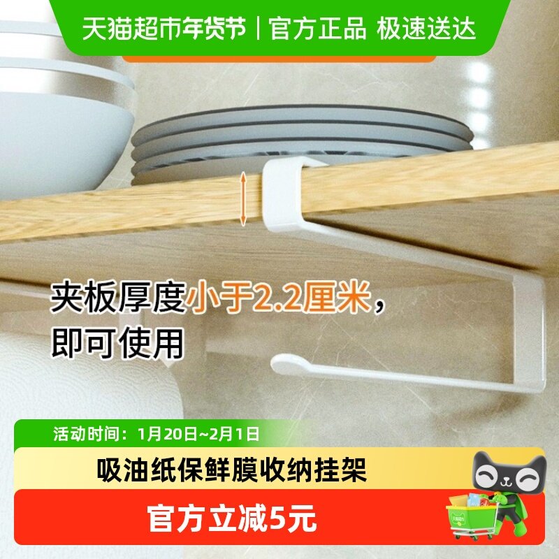 免打孔厨房纸巾架橱柜下挂卷纸架置物架专用纸吸油保鲜膜收纳挂架,收纳整理,其他收纳,淘宝优惠券,粉丝福利购,淘宝优惠卷