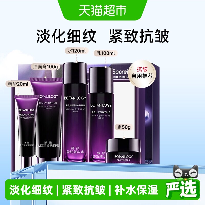 法兰琳卡紫钻抗皱紧致礼盒淡化细纹补水保湿水乳精华护肤品套装女