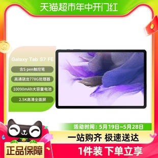 pen触控笔 三星Tab 含S FE平板电脑12.4英寸2.5K全面屏办公