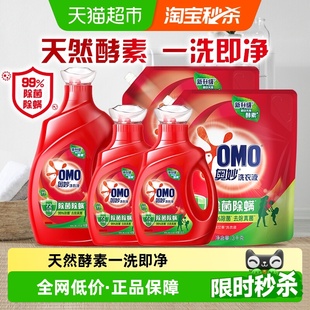 奥妙除菌除螨洗衣液去渍去污长效抑菌21.8斤酵素洗衣液家用囤货装