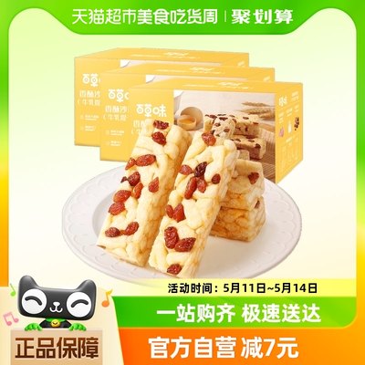 百草味沙琪玛糕点点心500g×3盒