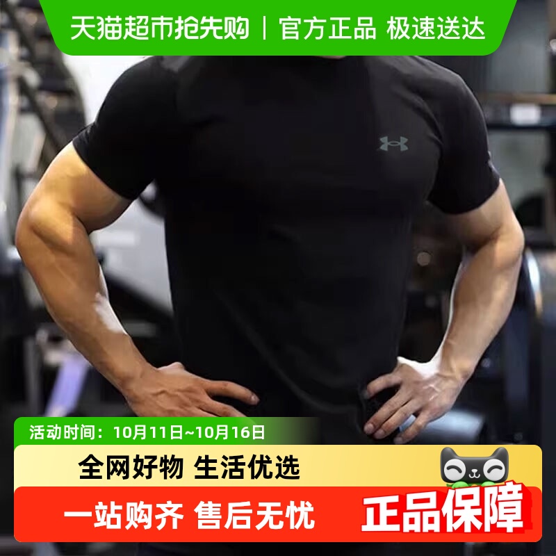 安德玛UATech2.0短袖宽松上衣