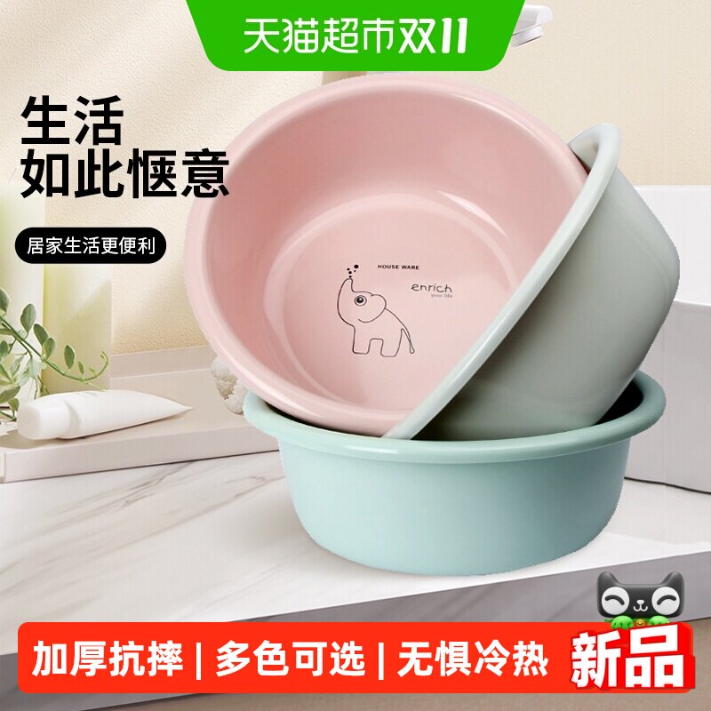 加厚塑料盆洗脸盆洗脚盆家用婴儿儿童宝宝盆洗菜盆洗衣学生宿舍