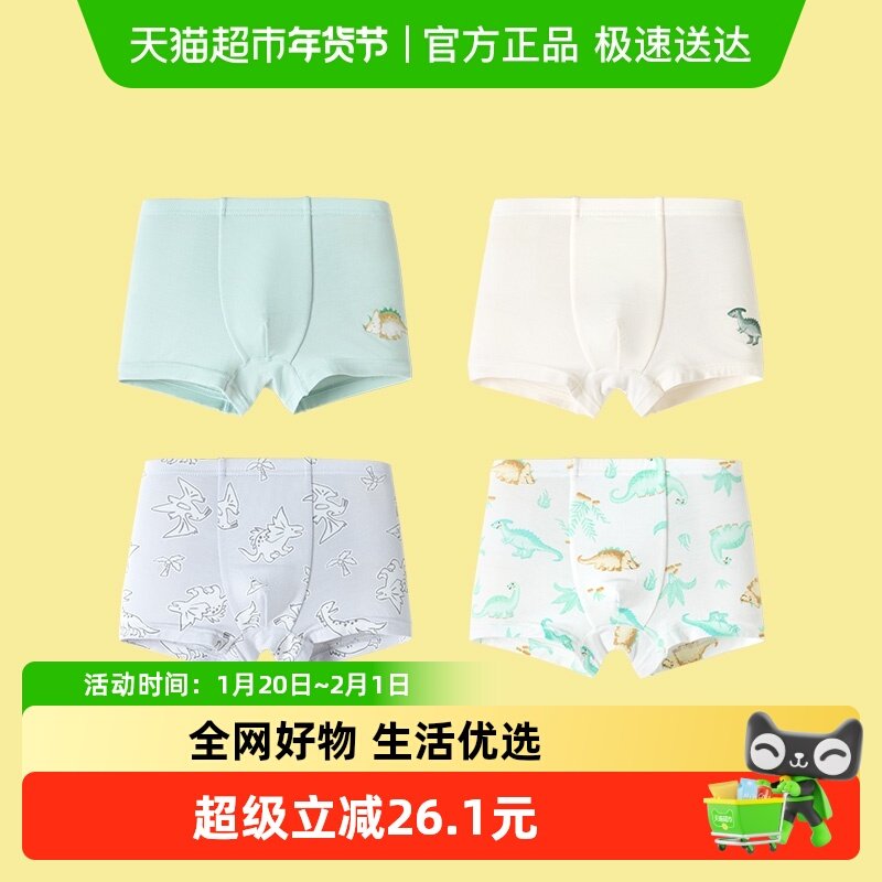 巴拉巴拉儿童内裤棉平角男童防走光四角短裤宝宝莫代尔亲肤,童装/婴儿装/亲子装,内裤,淘宝优惠券,粉丝福利购,淘宝优惠卷