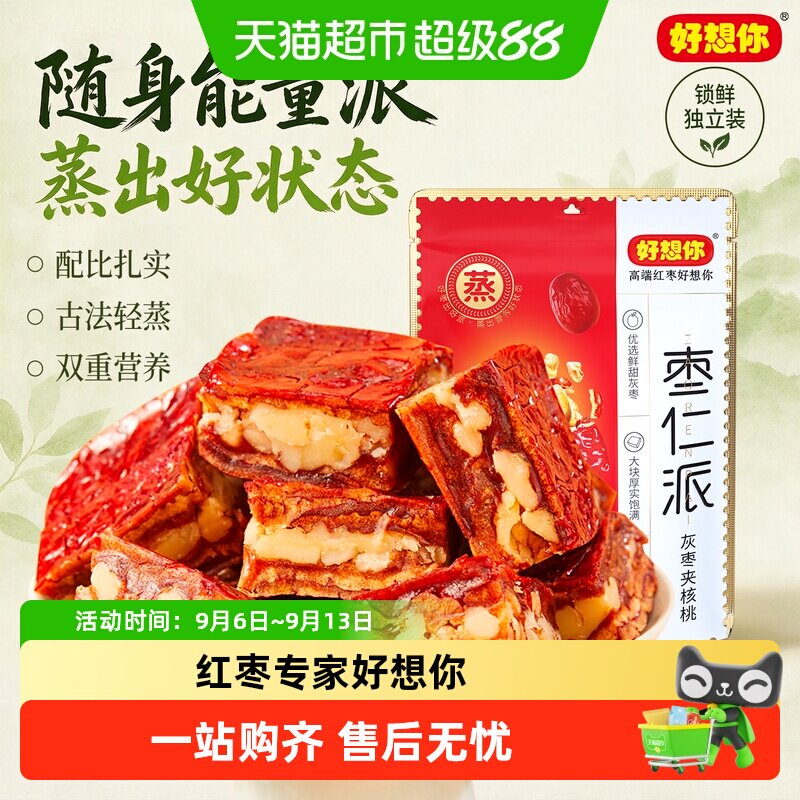 好想你红枣夹核桃零食198g×3袋图片