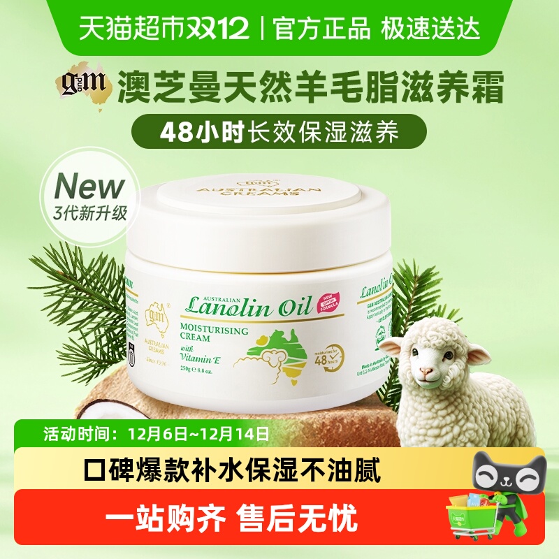 澳芝曼绵羊油滋润澳洲进口面霜