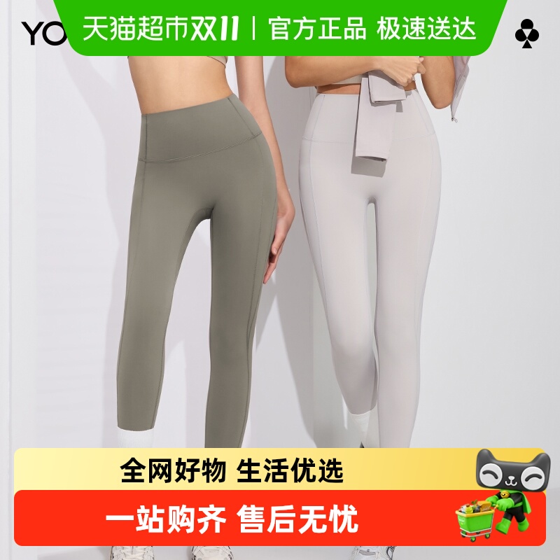 有棵树清凉防晒裤女外穿瑜伽