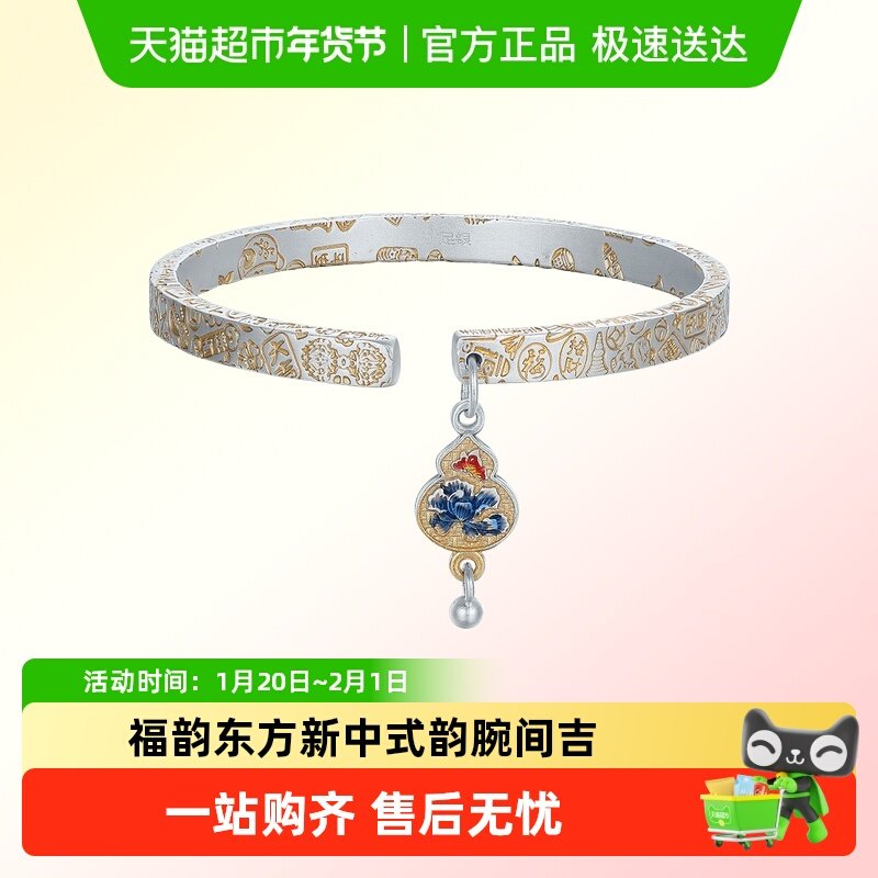 六桂福珠宝足银葫芦手镯纯银手饰吉言福禄银饰开口手环礼物送女友,饰品/流行首饰/时尚饰品新,银饰手镯,淘宝优惠券,粉丝福利购,淘宝优惠卷