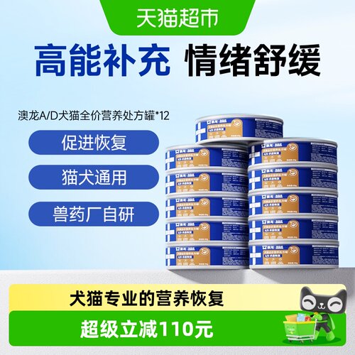 澳龙A/D术后恢复营养处方罐