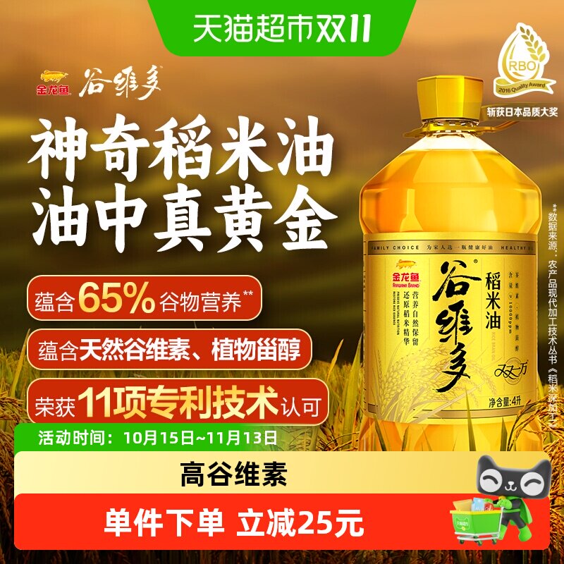 金龙鱼谷维多双一万稻米油米糠油 家用桶装食用油 富含谷维素