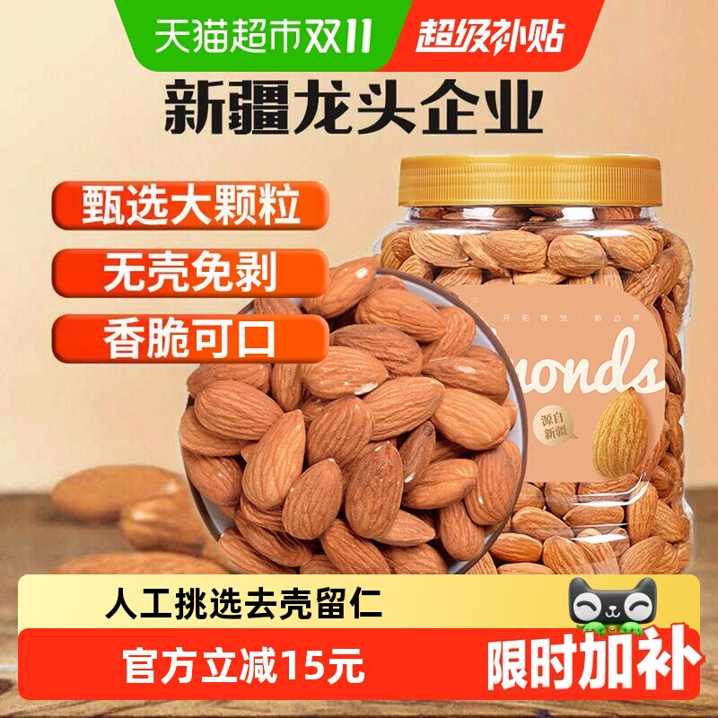 新边界原味巴旦木仁400g大杏仁扁桃仁片坚果零食干果孕妇特产年货