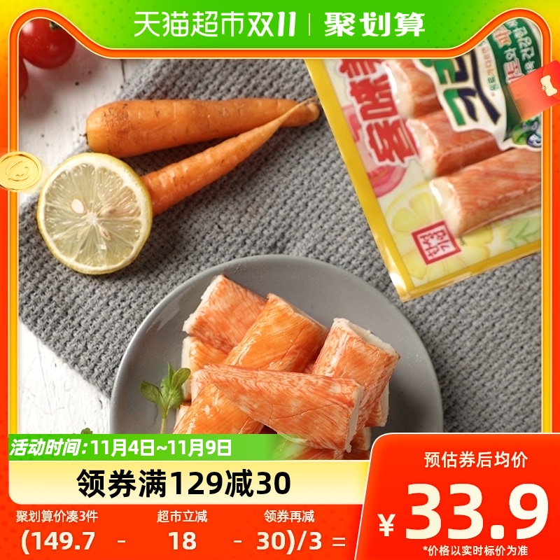 客唻美蟹味棒即食蟹柳肉棒90g*4包低脂轻食寿司煎蛋火锅烧烤搭档