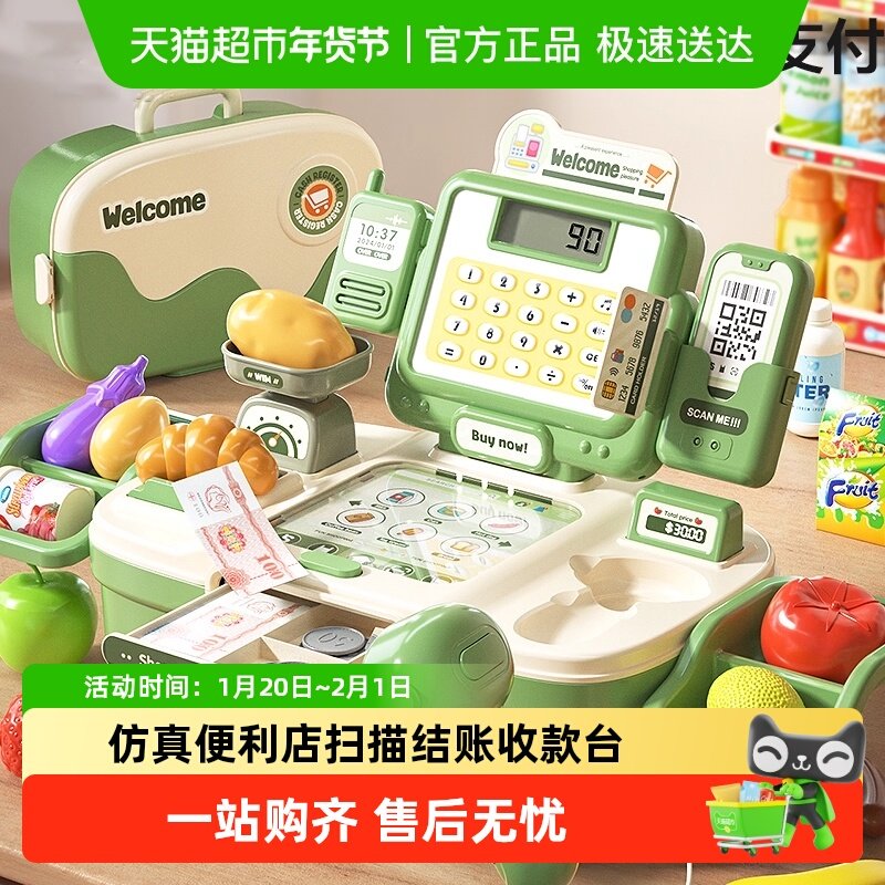 儿童超市收银机玩具仿真便利店扫描结账收款台男女孩过家家购物车,文具电教/文化用品/商务用品,文创/手作/文化用品,淘宝优惠券,粉丝福利购,淘宝优惠卷