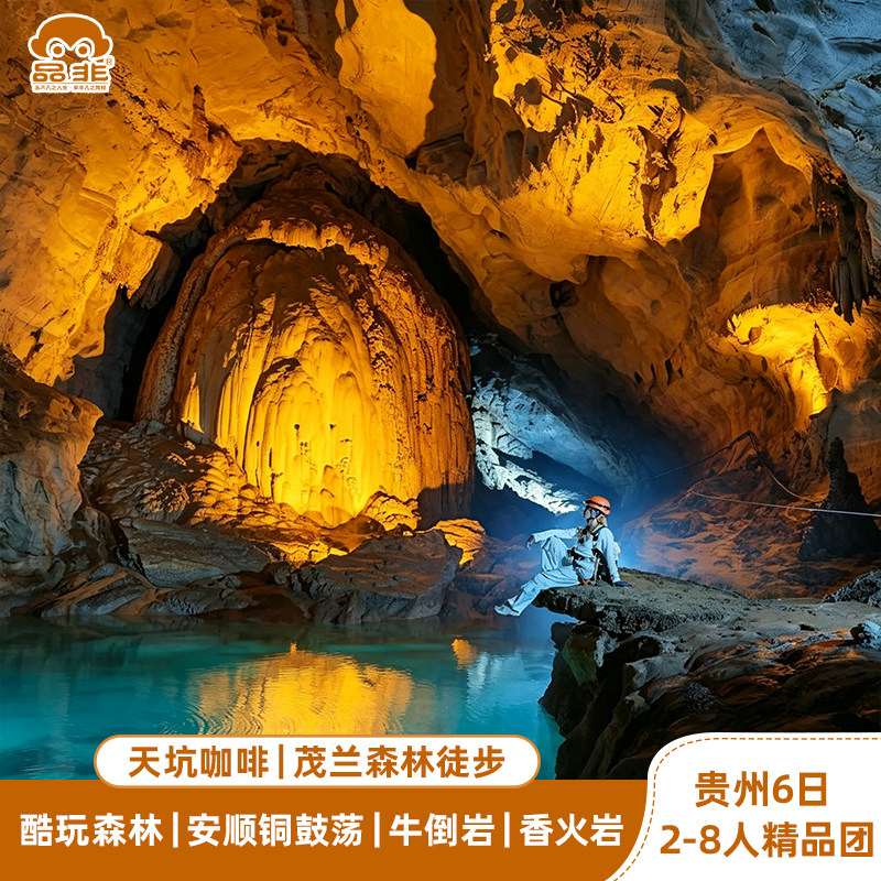 配随行小管家8人团