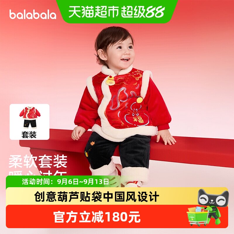 巴拉巴拉新中式两件套