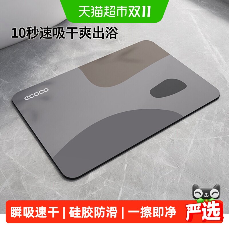 意可可硅藻泥吸水地垫厕所浴室进门口速干家用新款软防滑脚垫