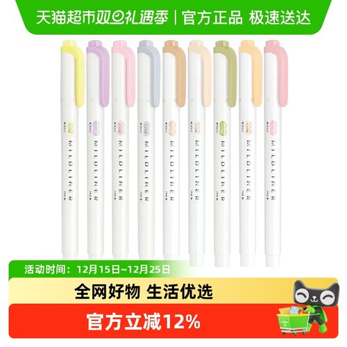 新10色日本斑马牌wkt7荧光色笔