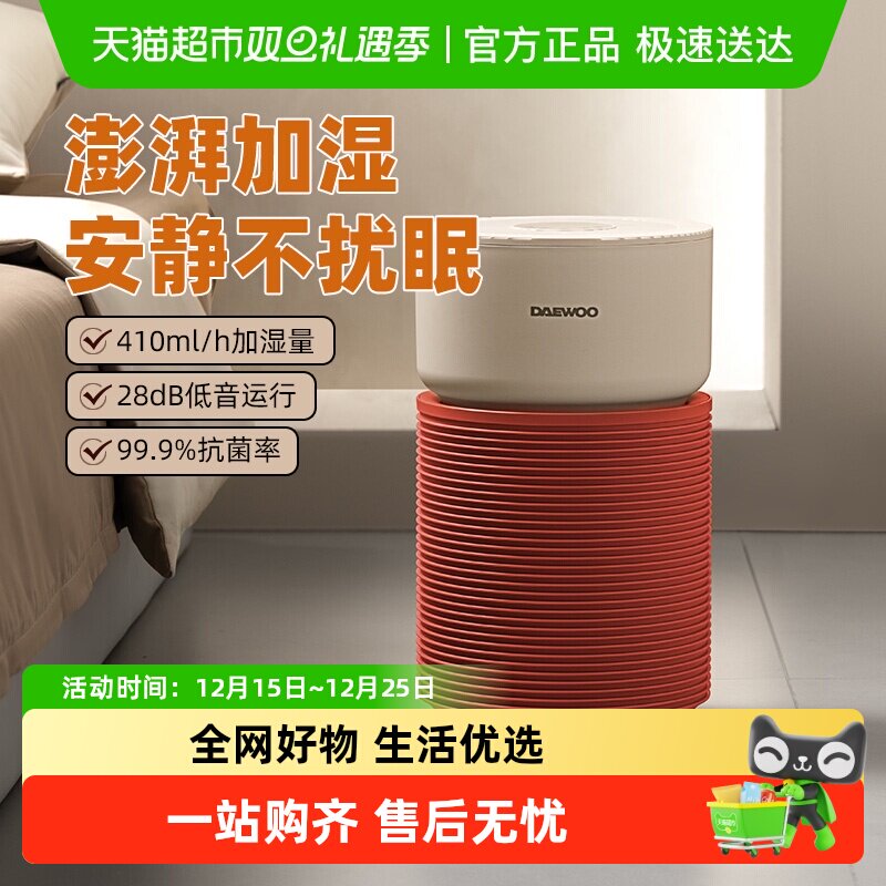 大宇无雾加湿器家用大容量