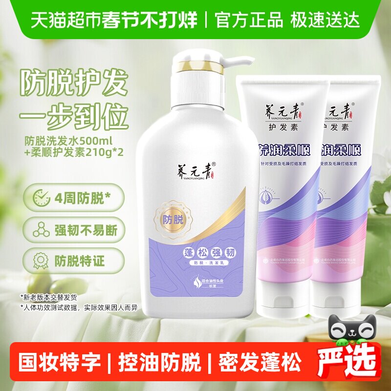 抗真菌洗发水怎么选：四种成分与两类人群的精准匹配方案