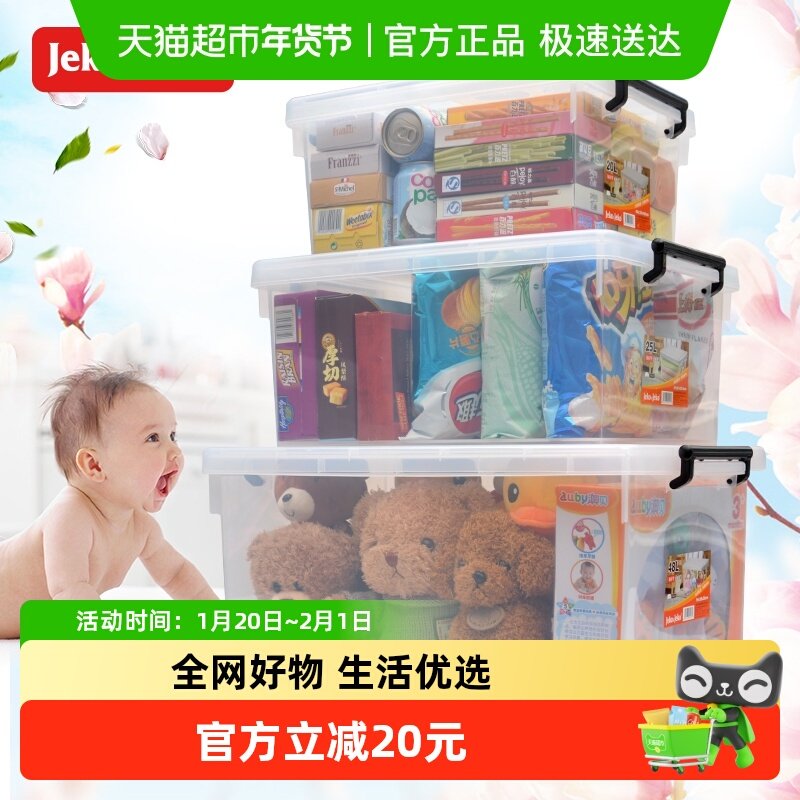 jeko衣柜收纳箱储物箱子家用塑料衣服透明书本周转整理箱直角盒子,收纳整理,收纳箱,淘宝优惠券,粉丝福利购,淘宝优惠卷