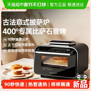 OUNIN欧宁烤披萨炉意式窑炉家用牛排机专业高温400度风平炉烤箱