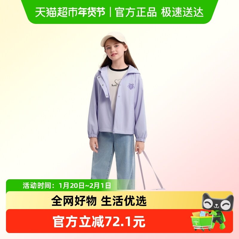 【风壳衣】巴拉巴拉balaone女外套儿童上衣2025新款秋防风防泼水,童装/婴儿装/亲子装,普通外套,淘宝优惠券,粉丝福利购,淘宝优惠卷