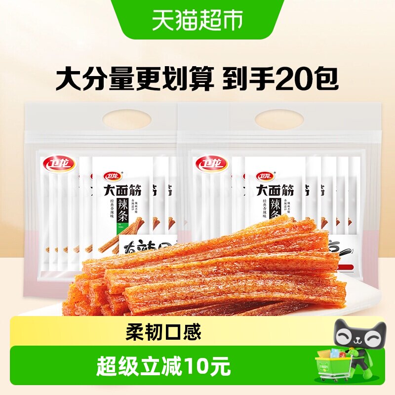卫龙香辣大面筋礼包零食