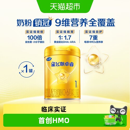 飞鹤星飞帆卓睿HMO专利300g