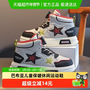 巴布豆童鞋男童板鞋2025新款冬季保暖二棉鞋儿童运动鞋女童休闲鞋