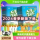 2024春下册53天天练一二三四五六年级同步练习试卷测试全套人教版