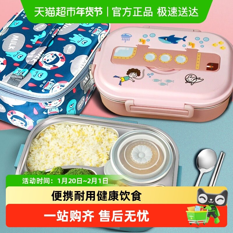 304不锈钢学生饭盒儿童便当盒保温餐盒上班族便当汤碗小学生分隔,餐饮具,饭盒/保温桶/保温提锅,淘宝优惠券,粉丝福利购,淘宝优惠卷