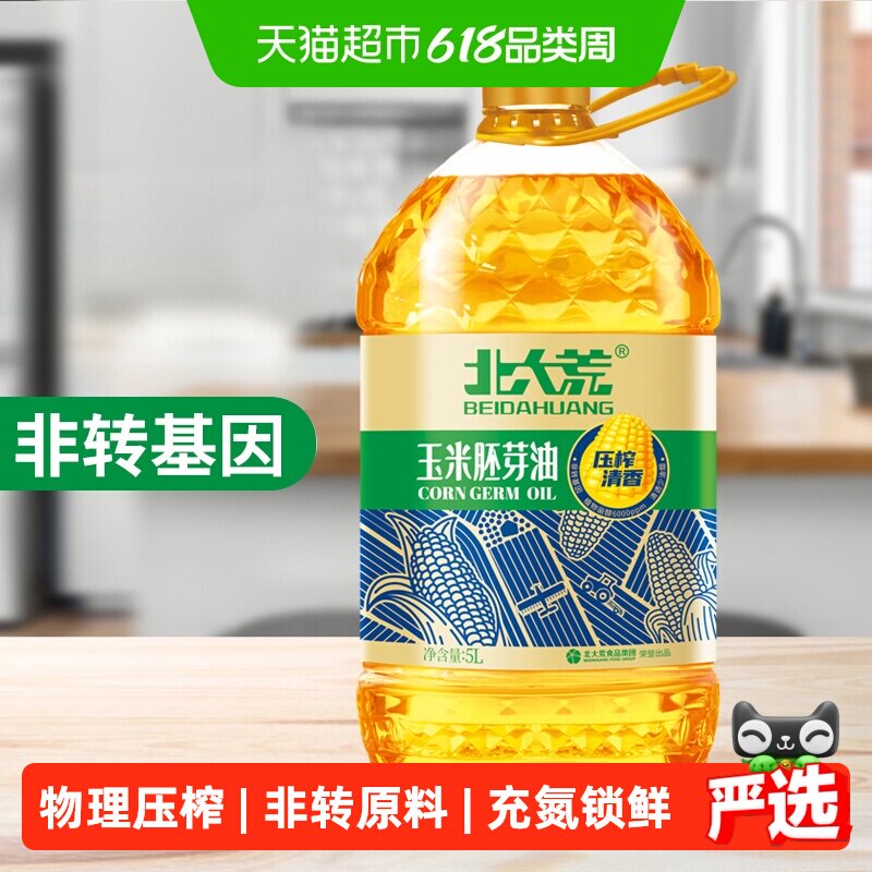 北大荒玉米胚芽油非转基因压榨食用油5L家用家庭桶装