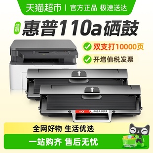 M136a 138p nw打印机108a 彩格适用惠普136w硒鼓hp110a