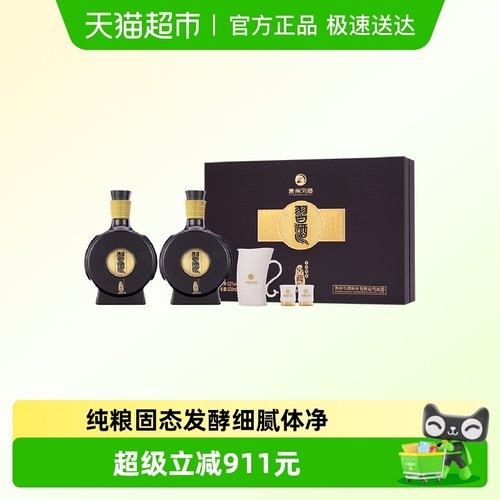 贵州习酒53度白酒500ml×2瓶