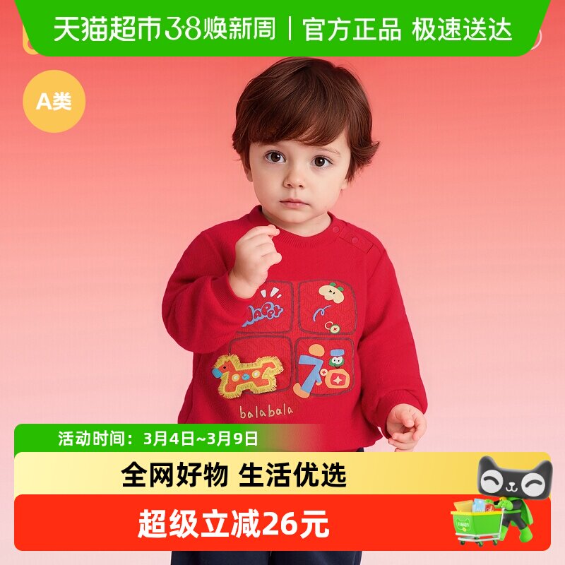 【商场同款】巴拉巴拉宝宝打底衫长袖T恤男女童上衣春款可爱萌趣