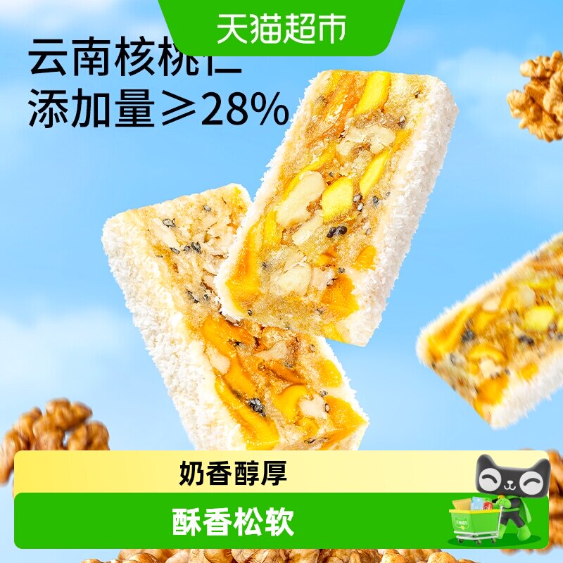三只松鼠核桃奶酥芒果五黑奶酥沙琪玛饼干营养早餐网红零食