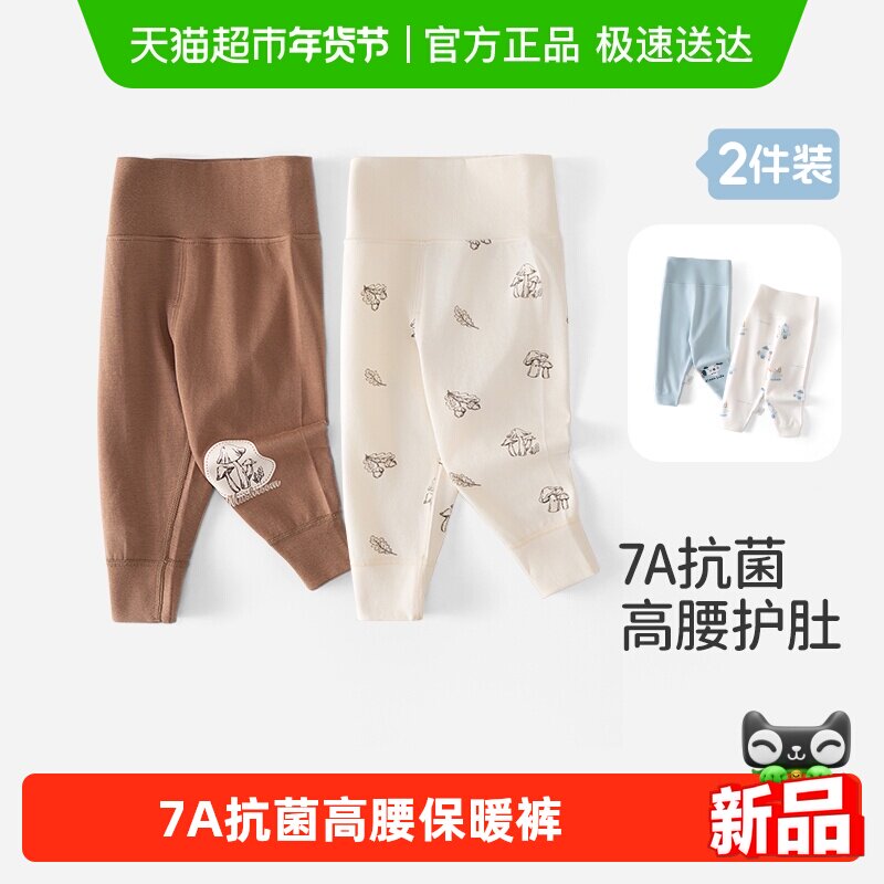 宝宝睡裤高腰护肚春秋装纯棉a类婴幼儿内穿打底裤薄款男女童秋裤,童装/婴儿装/亲子装,保暖裤,淘宝优惠券,粉丝福利购,淘宝优惠卷