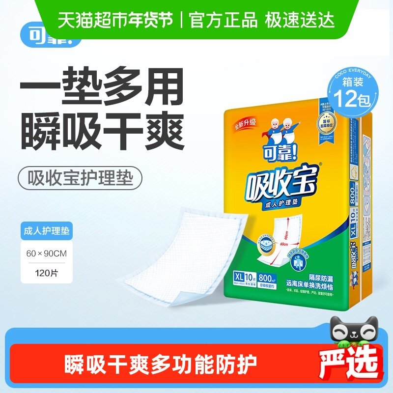 �ɿ����ձ����˻�����600*900mm���������Ӥ��������װ 133Ԫ